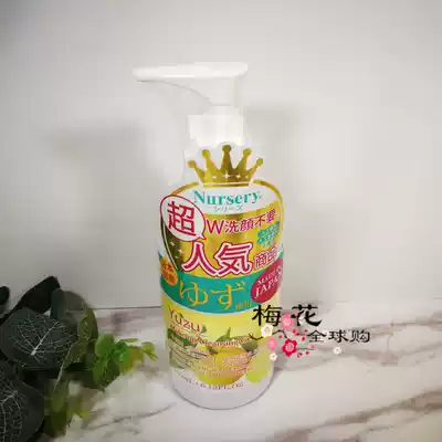 Pay attention to the 85 ~ Japanese Nursery grapefruit flavor Makeup Remover Gel 180ml mild anti-counterfeiting