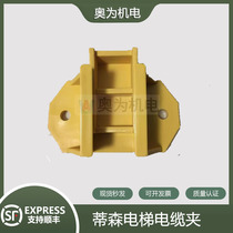 Thyssen Elevators new flat cable clamp with bracket