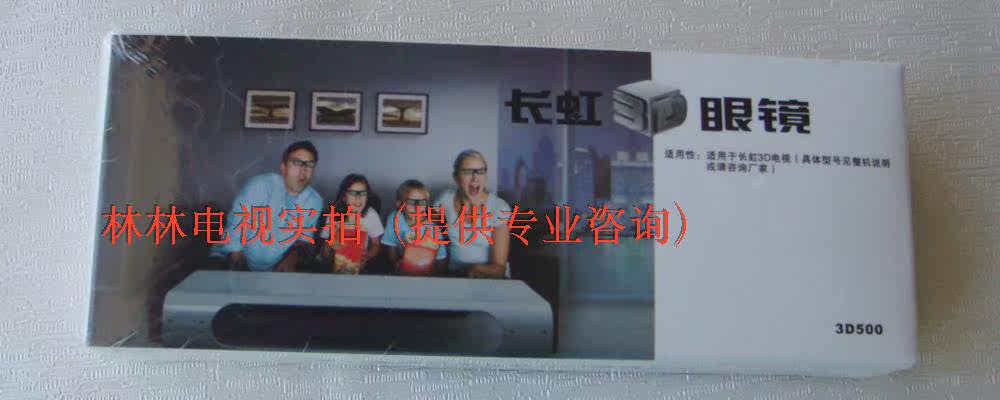 Lunettes VR ou 3D - Ref 1234437 Image 4