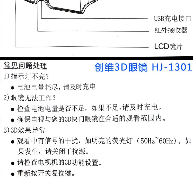 Lunettes VR ou 3D - Ref 1233825 Image 12