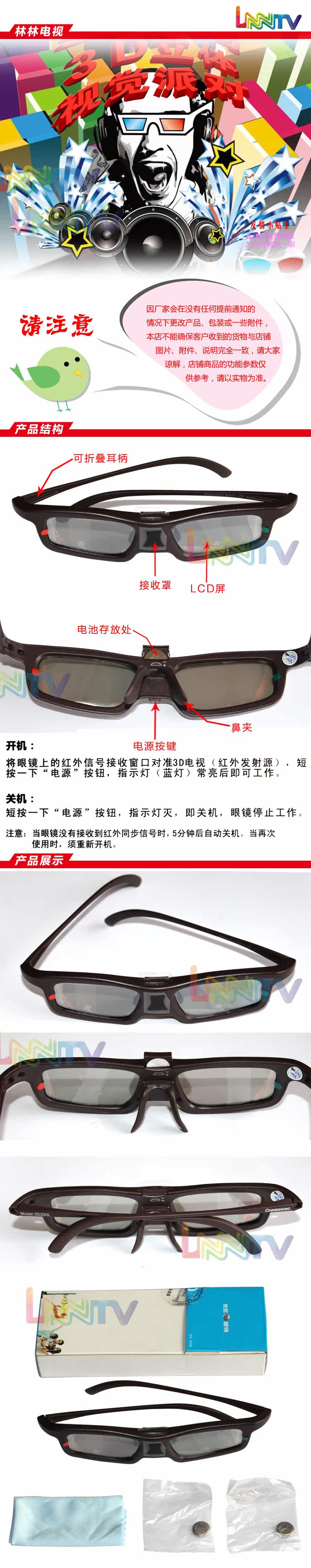 Lunettes VR ou 3D - Ref 1228003 Image 6