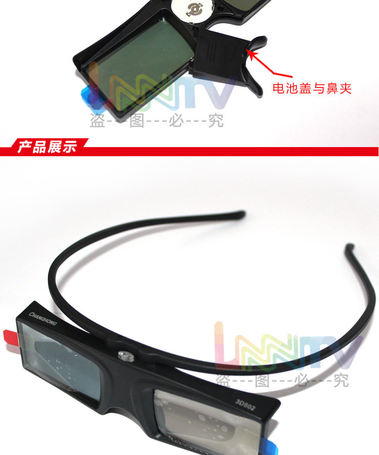 Lunettes VR ou 3D - Ref 1233794 Image 9