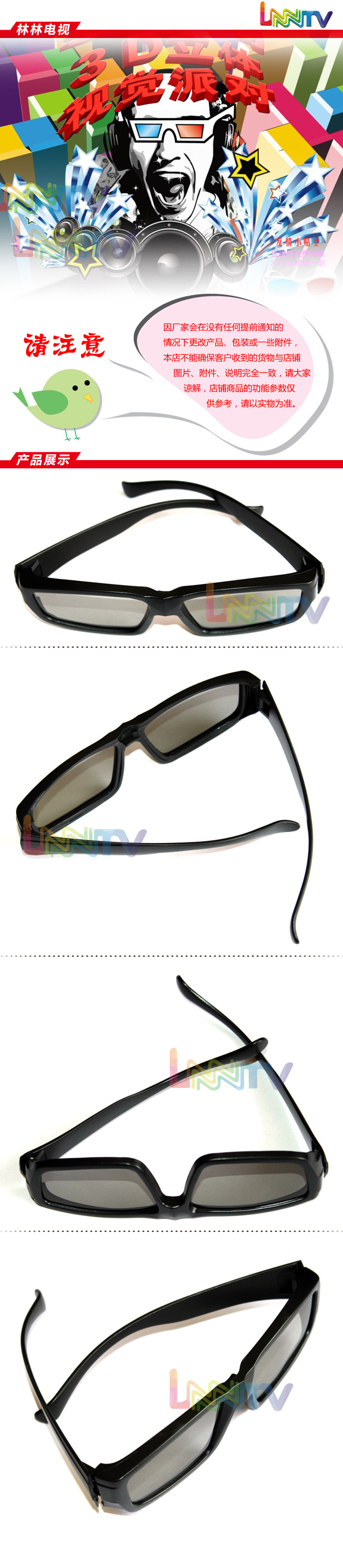 Lunettes VR ou 3D - Ref 1228787 Image 6