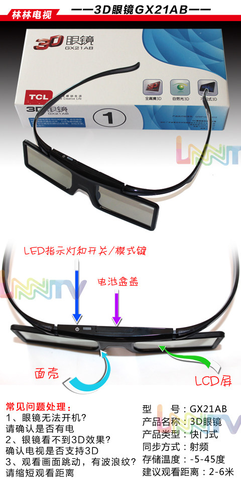 Lunettes VR ou 3D - Ref 1227758 Image 4