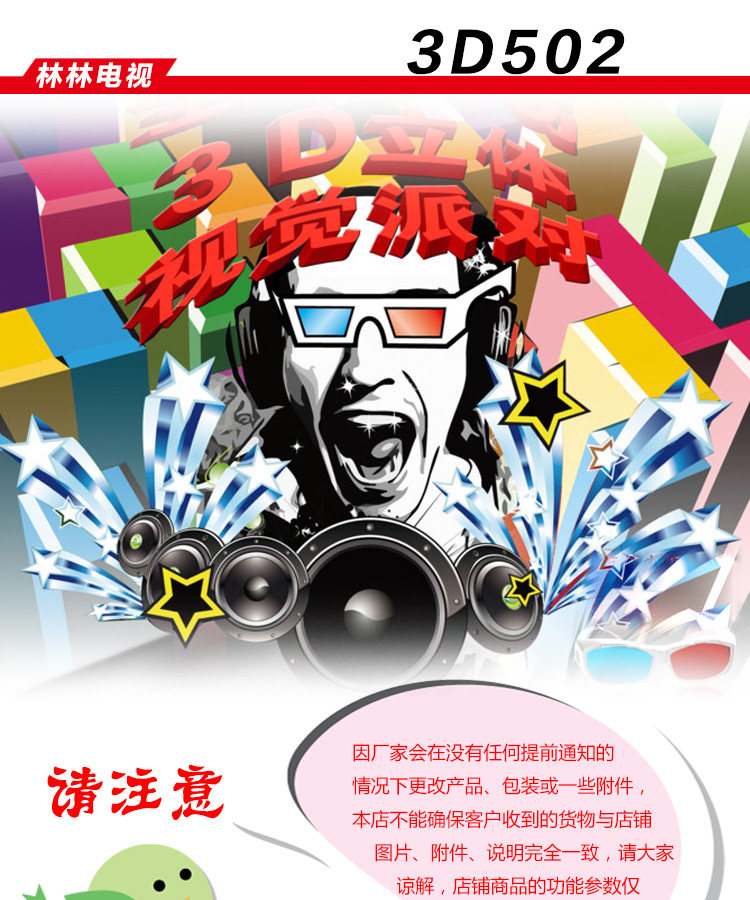 Lunettes VR ou 3D - Ref 1233105 Image 7