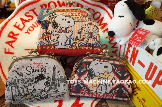 [SNP0478 出口 SNOOPY 史努比 针织刺绣 碰扣 口金挎包 三款可选]