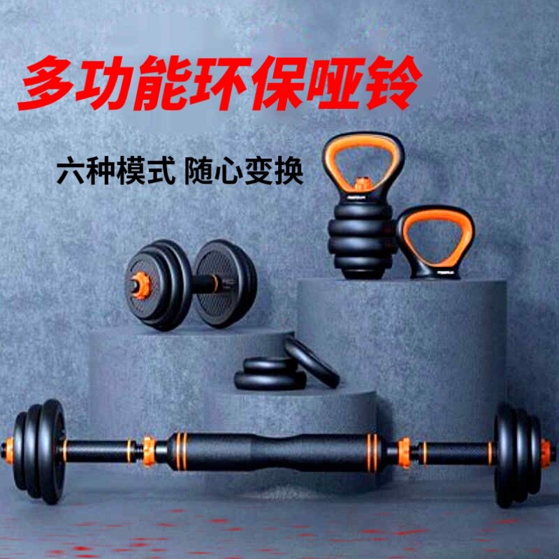 Felton Glued Dumbbell Men's Home Women's Fitness Equipment Arm Muscle Adjustable Weight Barbell Kettlebell Set