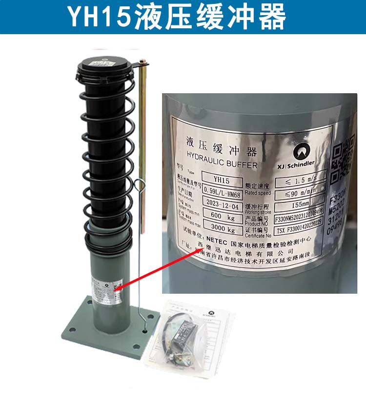 Лифт частей 西继迅达缓冲器电梯轿厢对重液压聚氨脂yh-15/17yh-20 ah09缓冲器