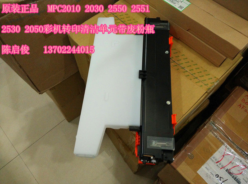 Original Ricoh Light MPC2010 2030 2530 2530 2550 2051 2050 2050 with cleaning components