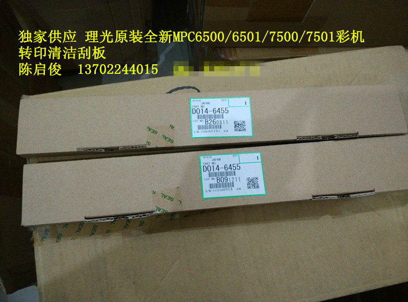 Original Ricoh Light MPC6000 7500 6501 7501 7501 squeegee-Taobao