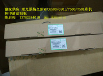 Original Ricoh MPC6000 7500 6501 7501 transfer scraper