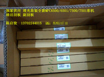 Original Ricoh MPC6000 7500 6501 7501 Sub-scraper