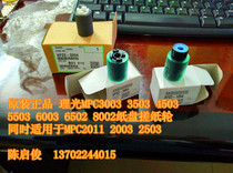 Original Ricoh MPC3003 3503 4503 5503 6003 5504 6004 tray the pickup roller