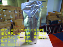 Original Ricoh MP7001 9002 9003 7502 7503 8120 1107 1357 Toner 6210D