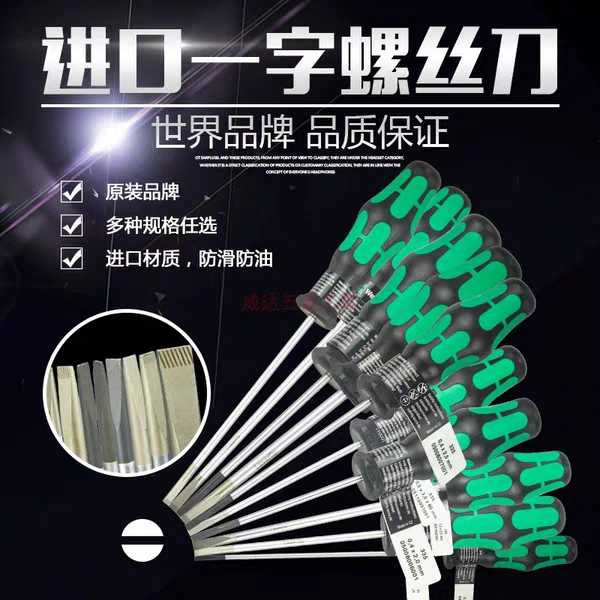 Germany imported wera Vera tool 335 series one-word screwdriver non-slip screwdriver ten batches