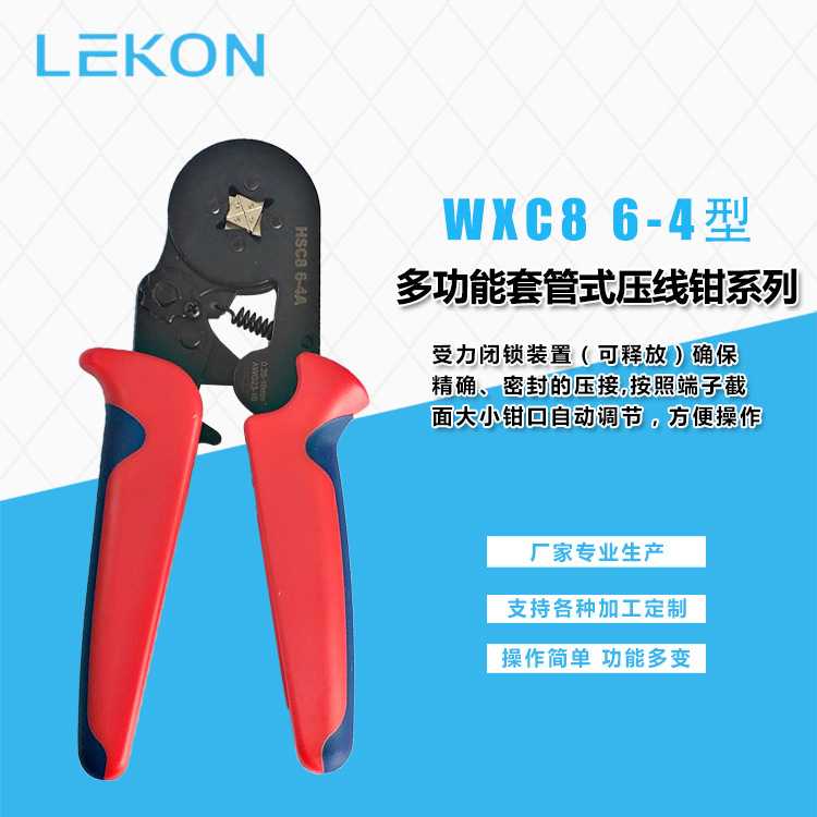 WXC8 6-4 WXC86-6A Tubular terminal crimping pliers Mini self-adjusting crimping pliers secondary left wire pliers