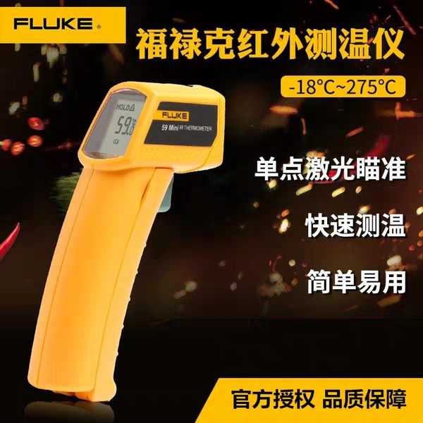Fluke F59 Infrared Thermometer Temperature Gun High Precision Industrial Electronic Thermometer Handheld Oil Temperature Measurement
