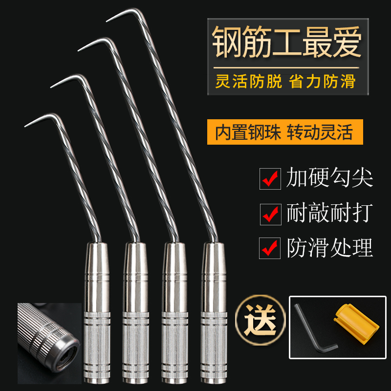 Zhichuang hook rebar hook pile core steel hook resistant to knocking hook stainless steel wire hook steel bar hook