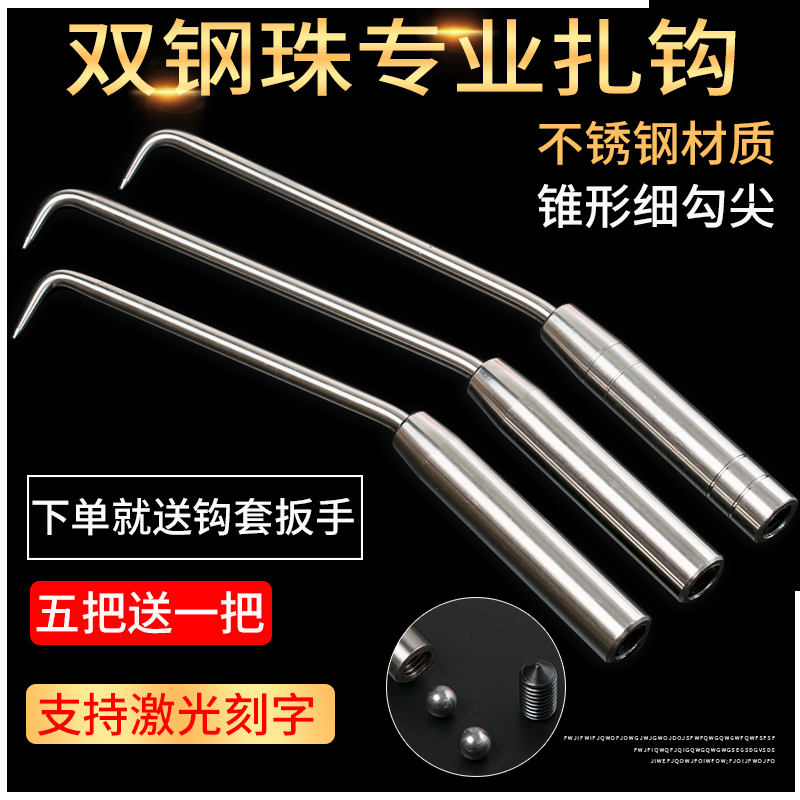 Tie hook Stainless steel tie hook Rebar hook Non-bearing tie hook With inner hexagon screw steel ball resistant to knocking tie hook