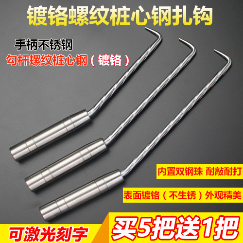 Tie hook Rebar hook Chrome-plated threaded pile core steel hook does not rust Knock-resistant wire hook double steel ball hook