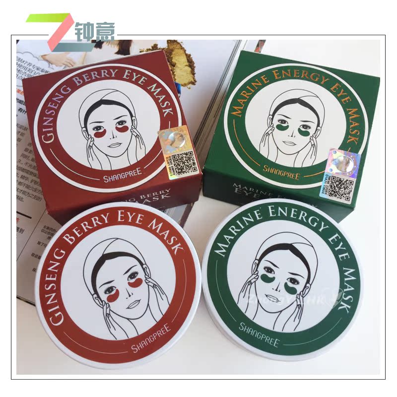 SHANGPREE香蒲丽红参果眼膜  绿公主眼贴 去黑眼圈眼袋淡化细纹