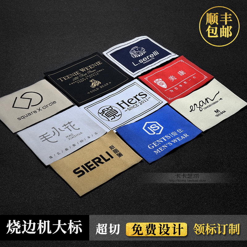 Cloth Mark Burning Edge Machine Neckline Placard Clothing Trademark to make a weave mark Water washing and marking as a package Post
