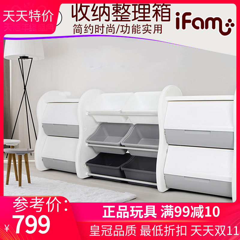 Korea IFAM children's toy storage box Finishing rack Plastic box large capacity storage cabinet Storage cabinet Multi-layer classification