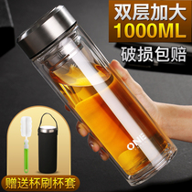 Double glass water cup large capacity 1000ML mens tea thermal insulation transparent drop-proof large tea cup