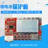 3 strings 4 strings 5 strings Lithium battery protection board 50A polymer lithium iron band equalization Power tool inverter Solar energy