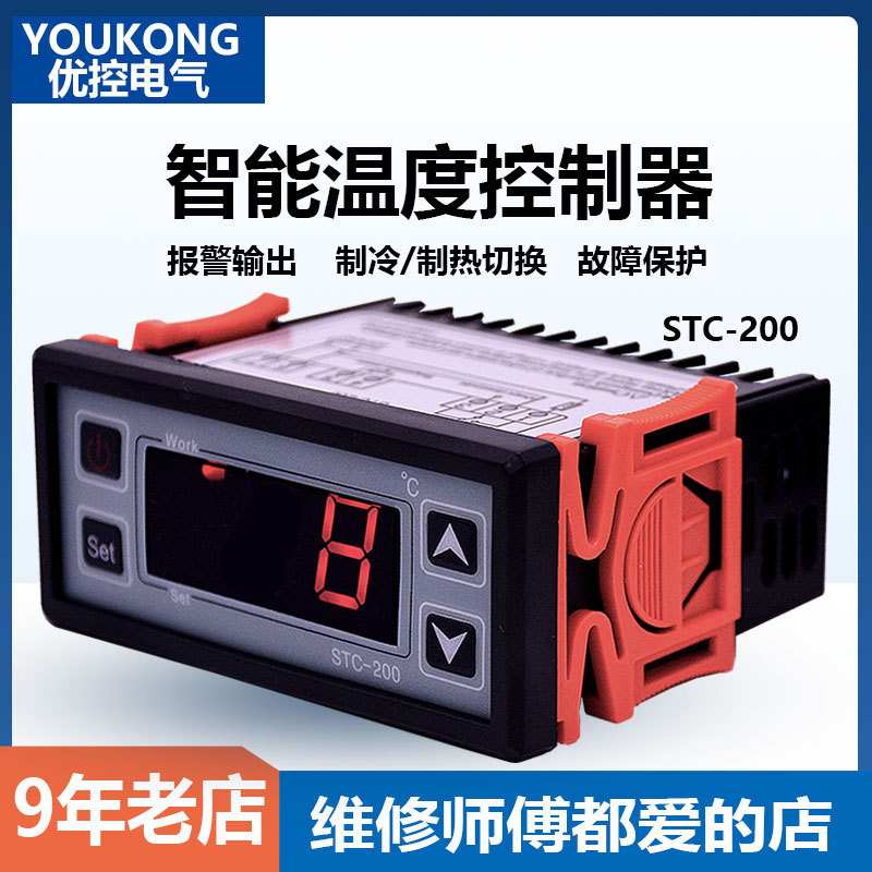 Youcontrol Stc-200 Smart Digital Thermostat Refrigerator Thermostat Cold Storage Freezer Temperature Controller Switch