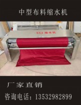 New fabric medium shrink machine Stainless steel shrink machine Roll cloth machine Loose cloth machine stacking machine factory direct sales