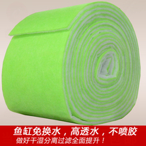12m double layer filter cotton two-color filter cotton Biochemical cotton Aquarium fish tank special filter cotton Super water purification