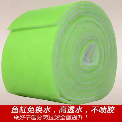 12 m double-layer filter cotton double-color filter cotton biochemical cotton aquarium aquarium special filter cotton super water purification