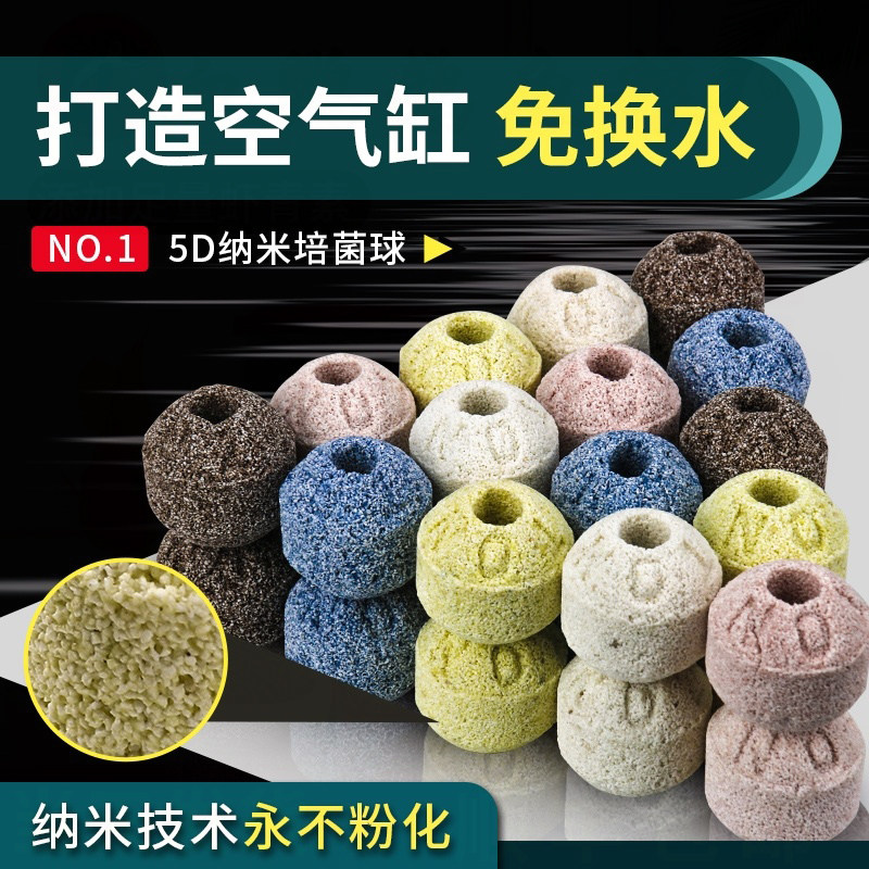 Fish tank filtration biochemical ball material Bacterial House Ceramic Ring Nano Quartz Ball Water Purification Bacilli Cube Water ethnic filter