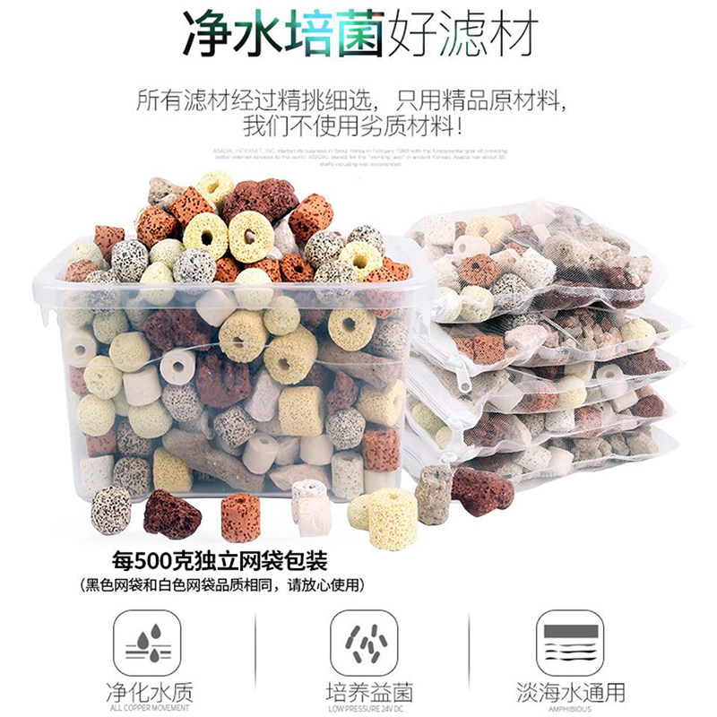 Aquatic Eight All-in-one Filter Material Fish Tank Filter Material Bacteria House Ceramic Ring Volcanic Stone Water Purification Activated Carbon Biochemical Ball