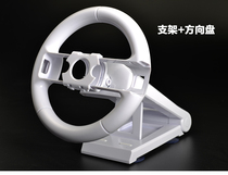 WII steering wheel with force feedback WII Mary steering wheel with base WII bracket steering wheel wii accessories