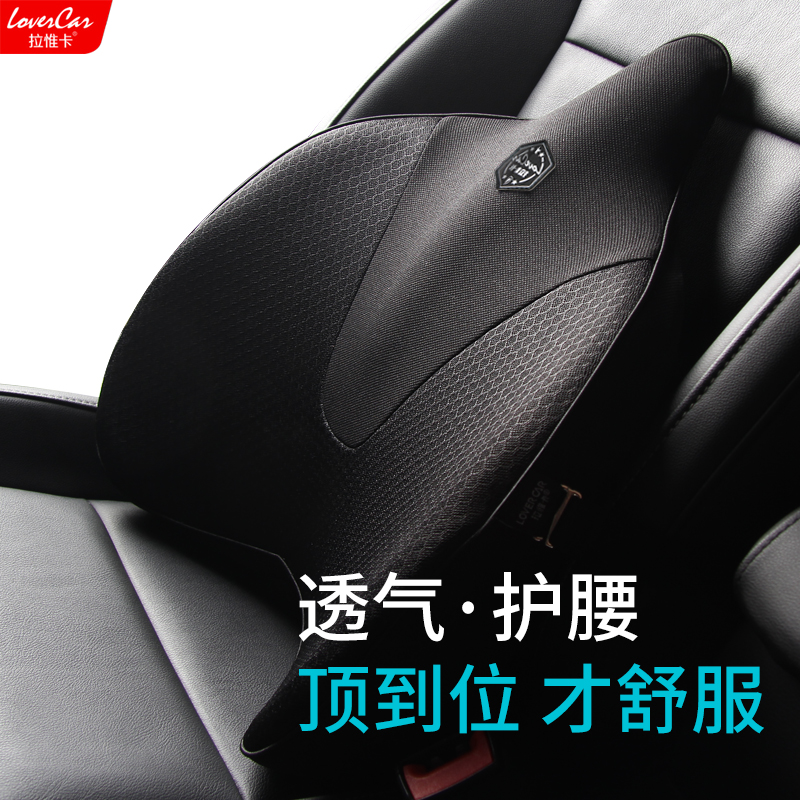 Car Cushions Waist Cushion Back Care Waist Support Summer Breathable Memory Cotton Thin Section Driver Seat Car Waist Support