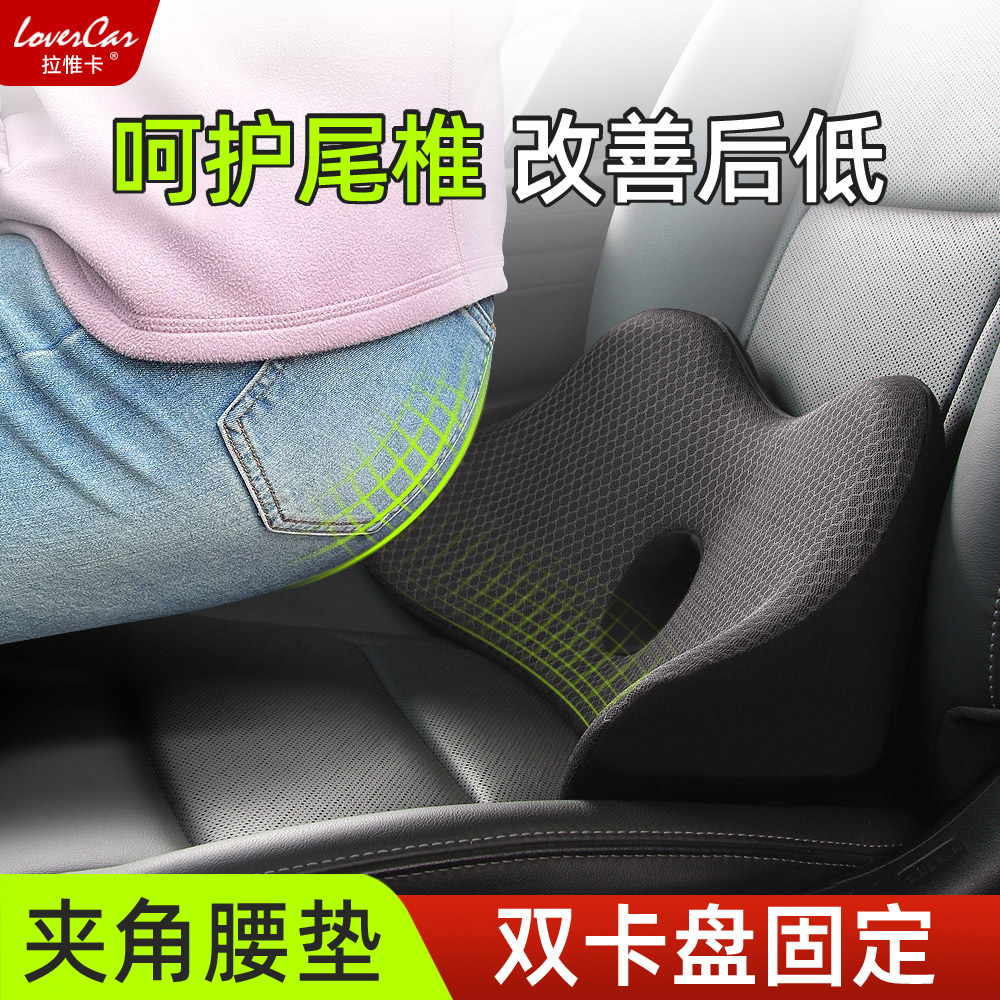 Car Care Back Cushion Tail Vertebral Small Waist Pillow Car Four Seasons Waist Support Waist Toon Car Seat Angle Cushion High Waist Cushion-Taobao