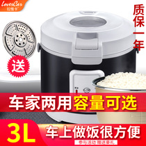 Car rice cooker 24V truck truck 3 liters large capacity rice cooker cooking 12V car 3L car rice cooker