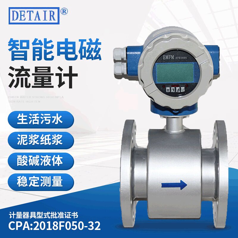 DN80 intelligent electromagnetic flow meter Hahn alloy titanium electrode 316L stainless steel tantalum electrode flow meter