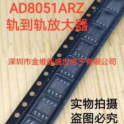 AD8051ARZ imported original low cost high speed single core rail to rail amplifier