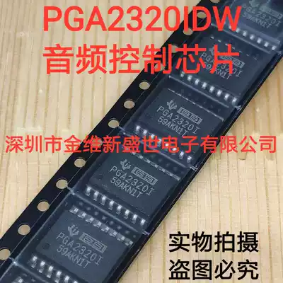 PGA2320IDW imported original stereo audio volume control chip spot SOP-16