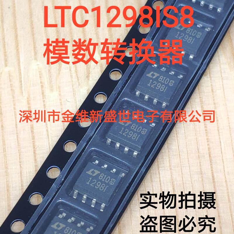 LTC1298IS8 LTC1298IS8 LTC1298CS8 imports of original dress SOP8