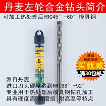 Danish left wheel alloy drill bit special drill bit for heat treatment 3 0mm-20 0mm