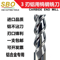 SBO 55 degree 3-blade aluminum milling cutter tungsten steel alloy gongs copper aluminum alloy special end mill CNC CNC milling cutter