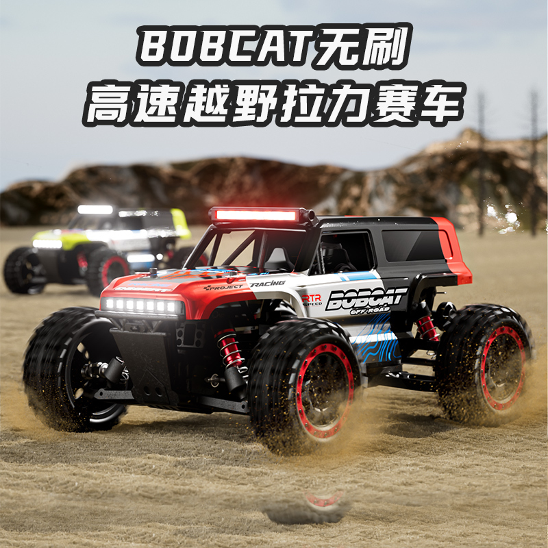 Sibida Bobcat High-Speed 1/16 Desert Truck Off-Road Rc Boy Toy Four-Wheel Drive Drift Remote Control Car