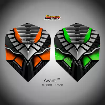 British imported Harrows Harrows Avanti series dart tail 7402 dart wing 7403 dart tail dart blade