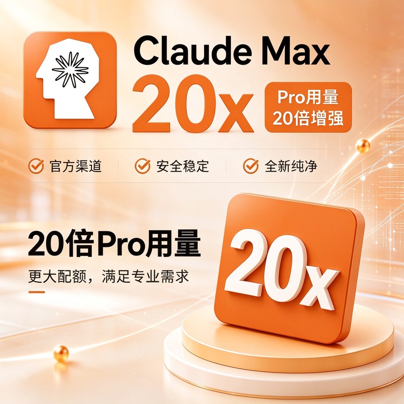 Claude Pro Exclusive Account Recharge Claude Max Ready-Made Account Subscription Service Opus4.7Sonnet Official Website