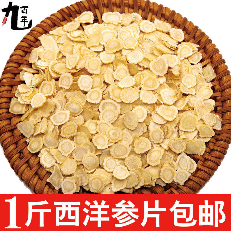 Citi American ginseng tablets sliced lozenges Changbai Mountain 500g bulk Jilin 6 years ginseng can beaten powder tea
