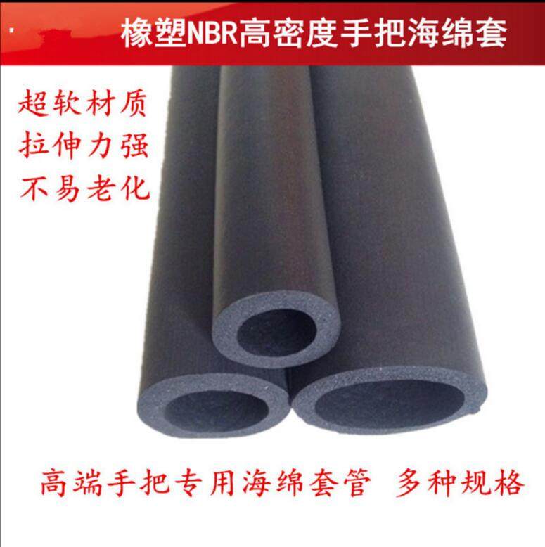 NBR fitness sports equipment rubber plastic sponge sleeve foam sleeve steel pipe sleeve gloves barbell sleeve antifreeze anti-collision sleeve